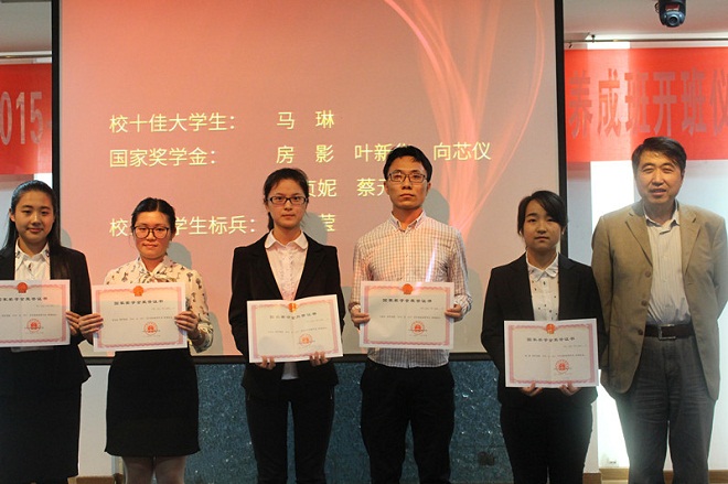 【法学院】法学院2016年度团学表彰大会暨第三届团学菁英养成班开班仪式顺利举行