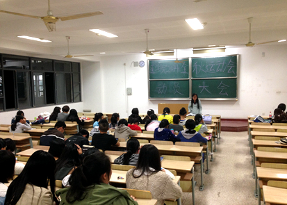 【医学院】赛前动员，士气爆表——记医学院运动会动员大会