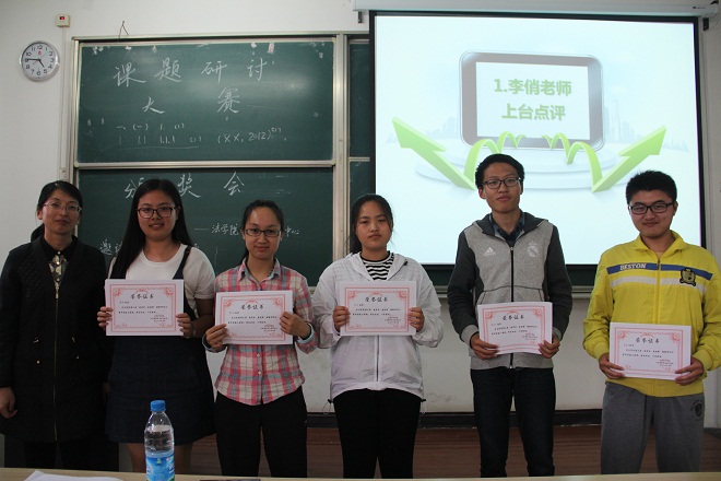 【法学院】扎实专业基础，投身社会调研——法学院第三届课题研讨大赛颁奖会成功举办