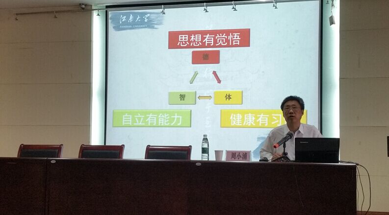 【机械学院】机械、环土、纺服分党校第30期学生党的发展对象培训班正式开班