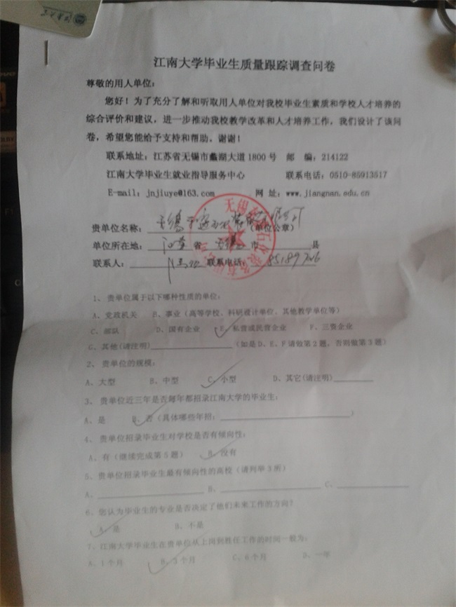 【机械学院】机械学院“大学生就业质量”实践调研团东盛石化装备有限公司之行
