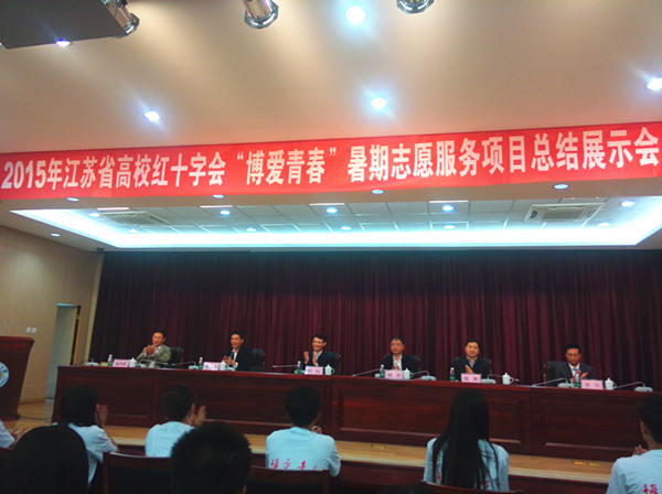 博爱助人尽显风采  江大学子再续辉煌——记江南大学暑期社会实践团队博爱青春志愿服务项目蝉联全省十佳