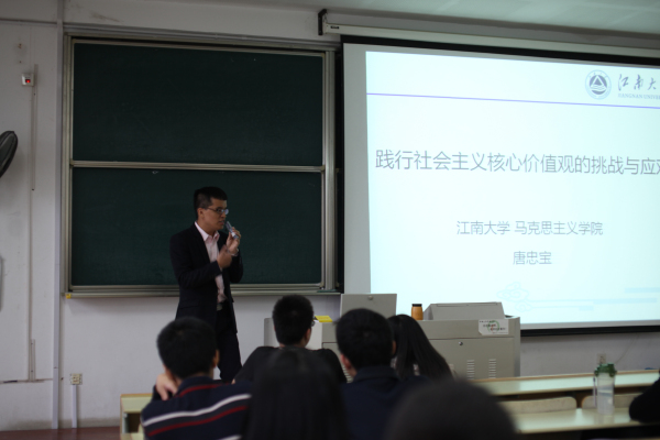 【物联网学院】物联网工程学院党校第二十八期学员集中进行党课培训