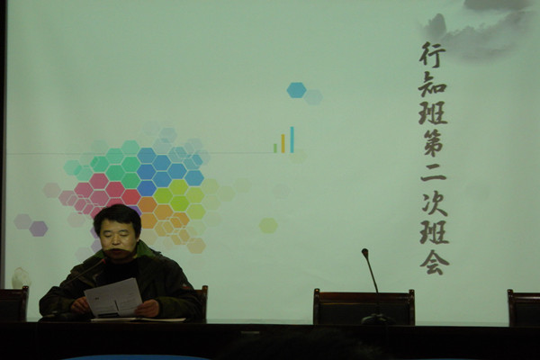 【人文学院】人文学院2012级行知实验班第二次班会顺利召开
