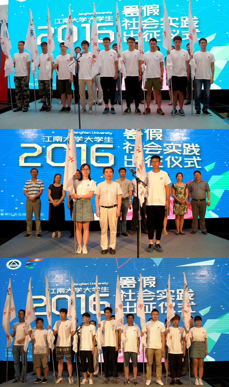  2016年暑期社会实践简报【第一期】