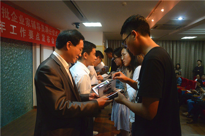 【商学院】江南大学商学院第四批企业家辅导员聘任仪式成功举行