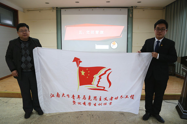 三践四信，笃学尚行铸青马——江南大学第八届青马工程训练营闭营