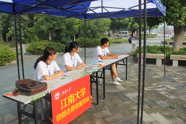 江南大学2014年迎新志愿者工作顺利开展