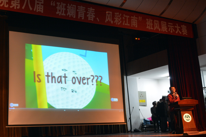 【化工学院】班斓青春，风彩江南 ——记化工学院第八届班风展示大赛
