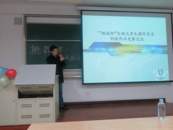 【医学院】创新思维  浓厚学风