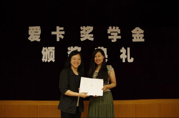 【化工学院】化工学院举行爱卡奖学金颁奖典礼