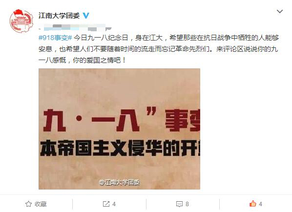 年少不敢忘忧国 ——纪念“九一八”事变