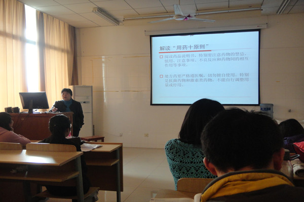 【药学院】心印医协举办“常用药品使用和心理健康知识”讲座