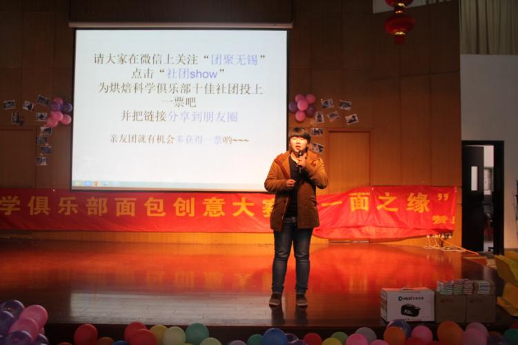 【食品学院】“一面之缘”面包创意大赛隆重举行