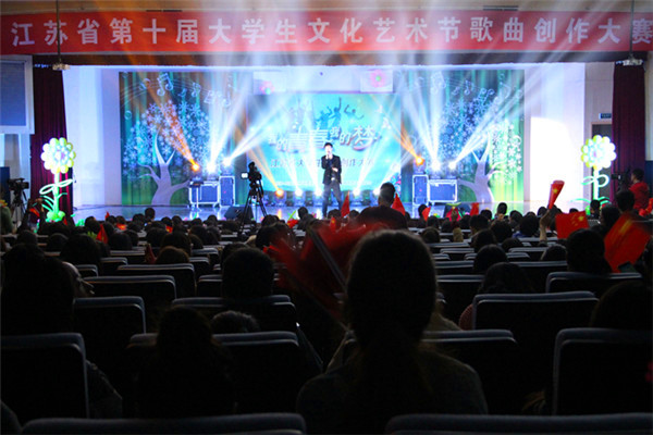 我校喜摘“江苏省大学生文化艺术节”歌曲创作大赛桂冠