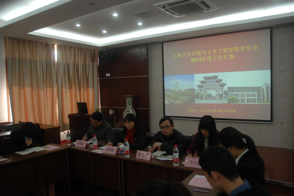 【环土学院】2015年度分团委老师工作指导会议顺利召开