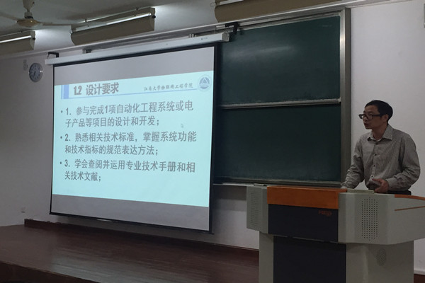【物联网学院】物联网学院电气、自动化专业综合设计动员大会成功举行