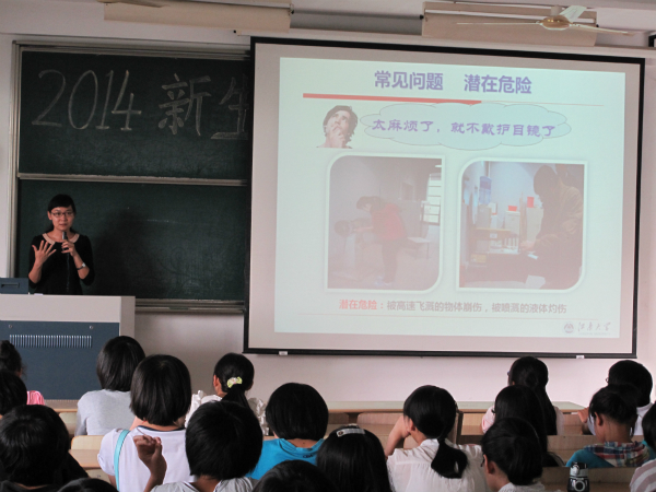 【药学院】安全意识  如影随形——记药学院2014级新生安全教育专题讲座
