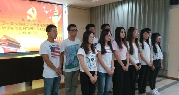 【机械学院】机械学院本科生博士生党支部成立大会
