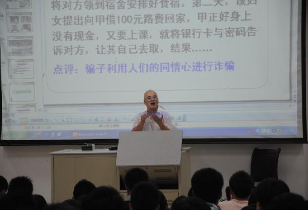【生工学院】生工学院新生安全知识讲座