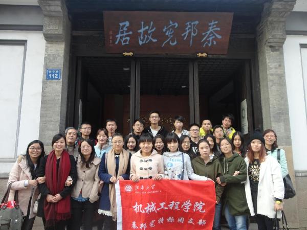 【机械工程学院】聚合正能量，增强责任感，励志成才梦
