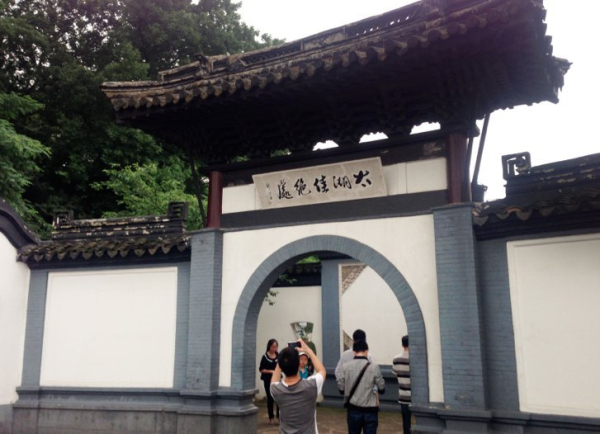【物联网学院】品古吴文化，享隽秀江南