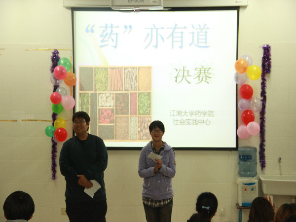 【药学院】“药”亦有道，青春闪耀——“爱学习，爱中药”知识竞赛圆满落幕