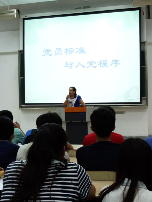 【物联网学院】物联网工程学院举办新生入党启蒙教育讲座