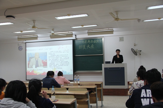 【法学院】法学院举行2016年暑期大学生社会实践动员大会