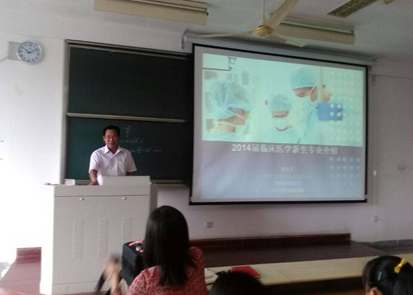 【医学院】专业教育  引领成长——记医学院新生入学教育暨专业介绍会圆满成功