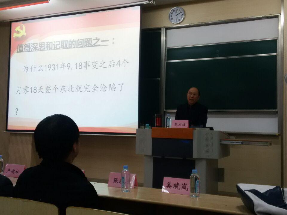 【医学院】抗日战争是伟大的民族解放战争——生工、食品、化工、医、药学院分党校党课第30期第四讲