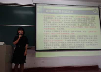 【医学院】放飞梦想 仁医起航——记医学院新生入学转型教育圆满成功[1]