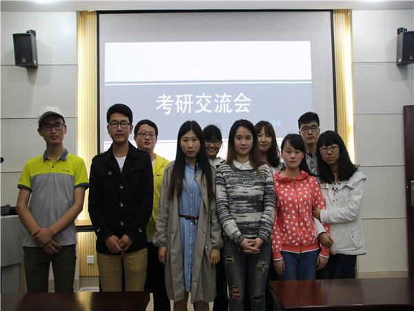 【药学院】交流经验，引航考研——药学院2016年考研交流会