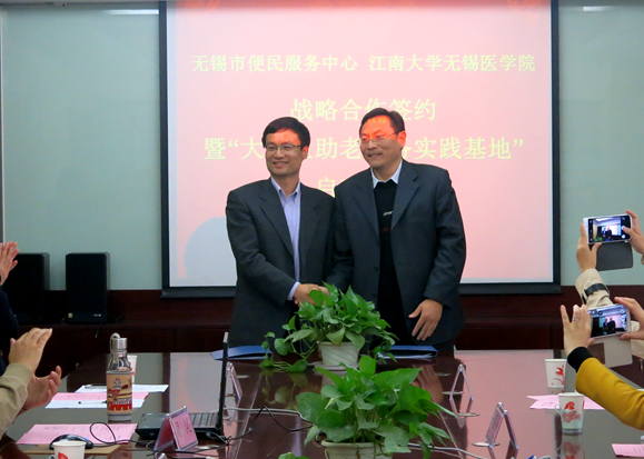 【医学院】联动助老  爱洒锡城——记江南大学医学院与无锡市便民服务中心战略合作签约