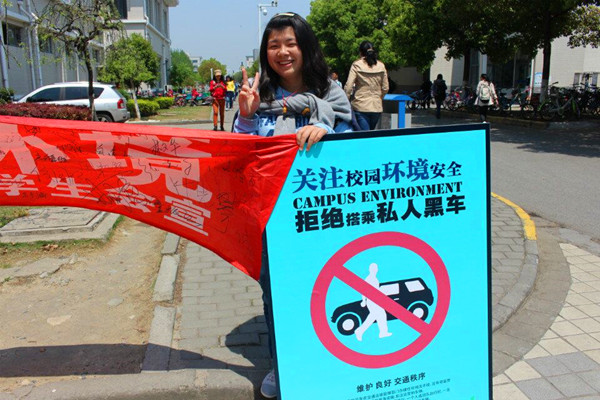 寓教于行以身作则，校园安全重在你我----- 江南大学校园监管中心集体宣传                      