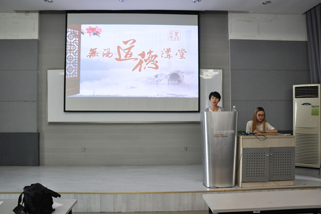 【设计学院】江南大学设计学院第三十一期第五次党课 《道德讲堂》