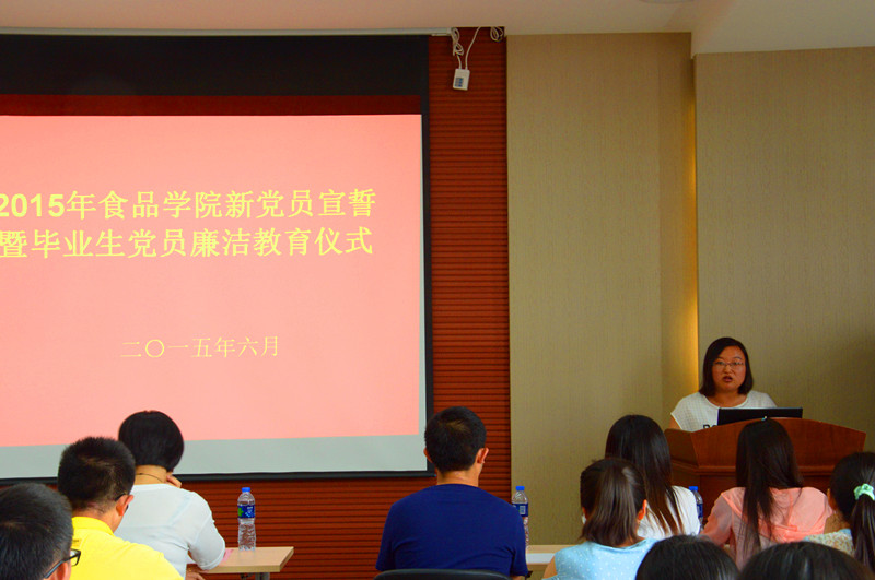 【食品学院】党旗铭宣誓  毕业倡廉洁