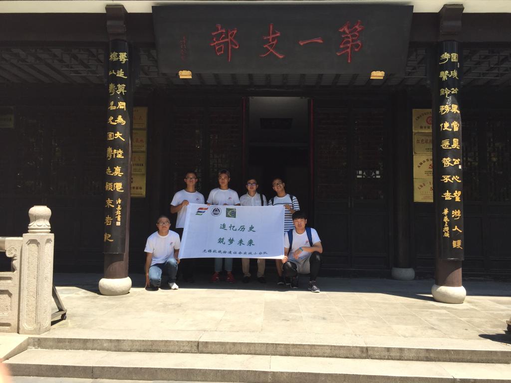 【环土学院】寻访抗战遗址，重温烽火岁月