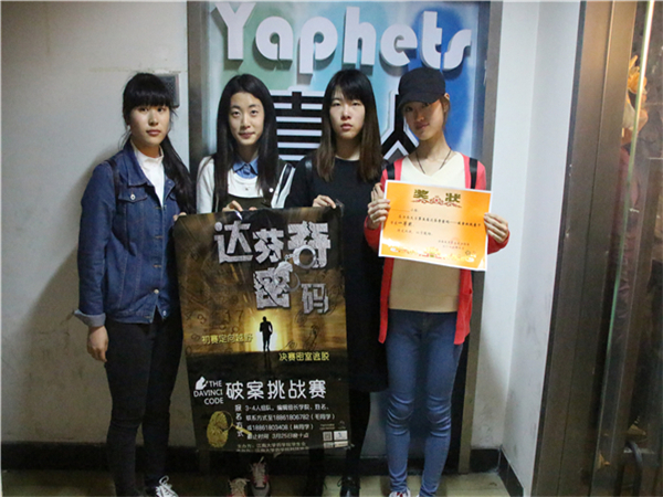 【药学院】审思明辨展睿智，朋心合力通佳境——药学院第五届达芬奇密码破案挑战赛圆满完成