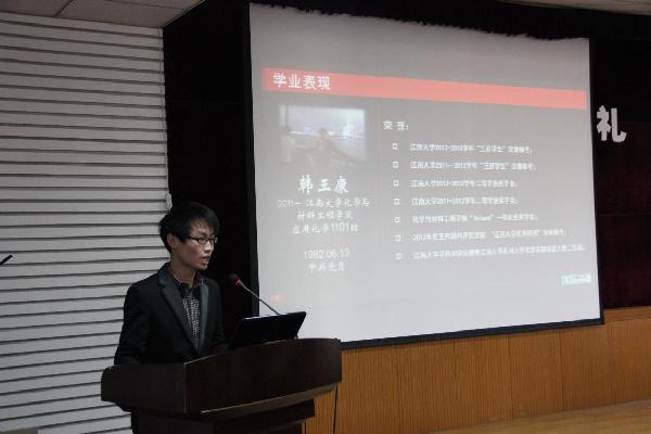 【化工学院】举行中狮奖学金颁奖典礼