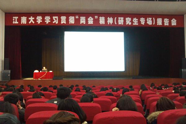 春风又沐江南岸，“两会”精神润硕博