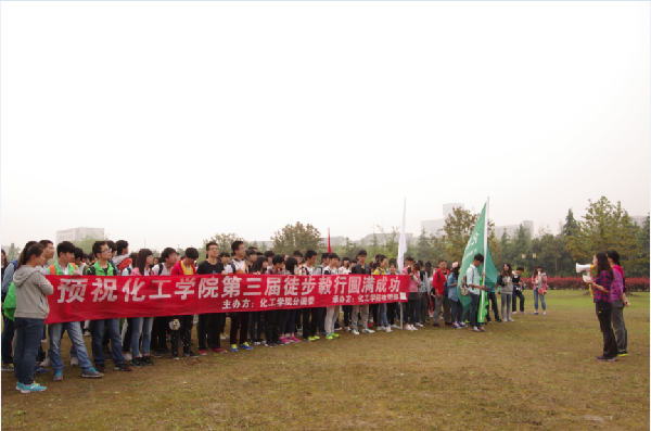 【化工学院】毅如青竹势,行同春潮涌