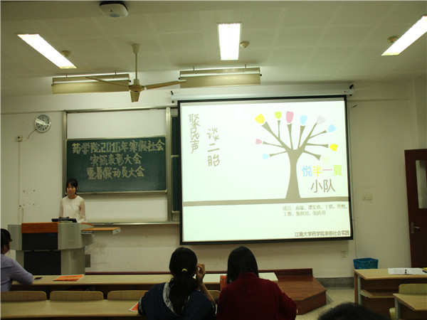 【药学院】实践获真知，知行圆美梦—药学院举办2016年寒假社会实践表彰大会暨暑假动员大会