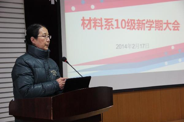【化工学院】10级新学期大会顺利召开