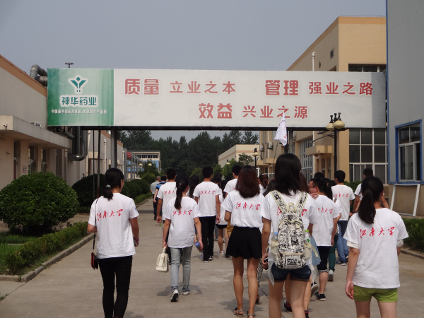 【药学院】解读神华力量，担当制药重任 ——记江南大学药学院科研团赴神华药业考察之行
