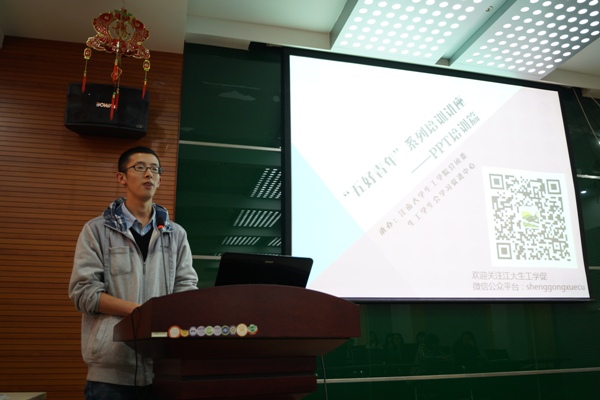 【生工学院】生物工程学院举办学生骨干PPT培训