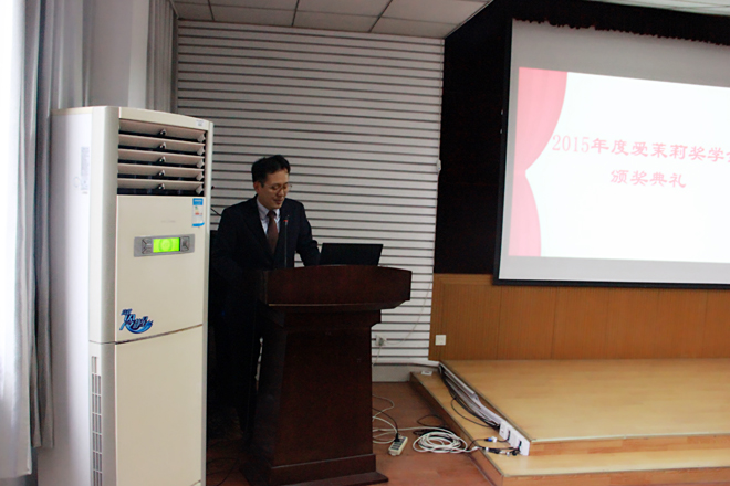 【化工学院】化工学院举行2015年度爱茉莉奖学金颁奖典礼