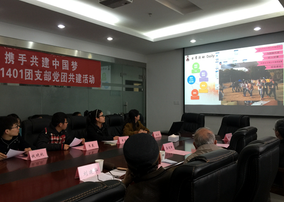 【医学院】核心价值聚责任  携手共建中国梦——记龙山退休三支部和临床1401团支部党团共建座谈会  