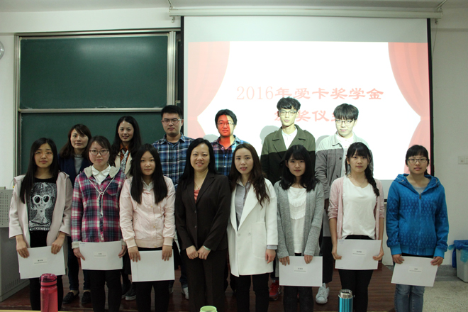 【化工学院】化工学院举行2016年爱卡企业奖学金颁奖典礼